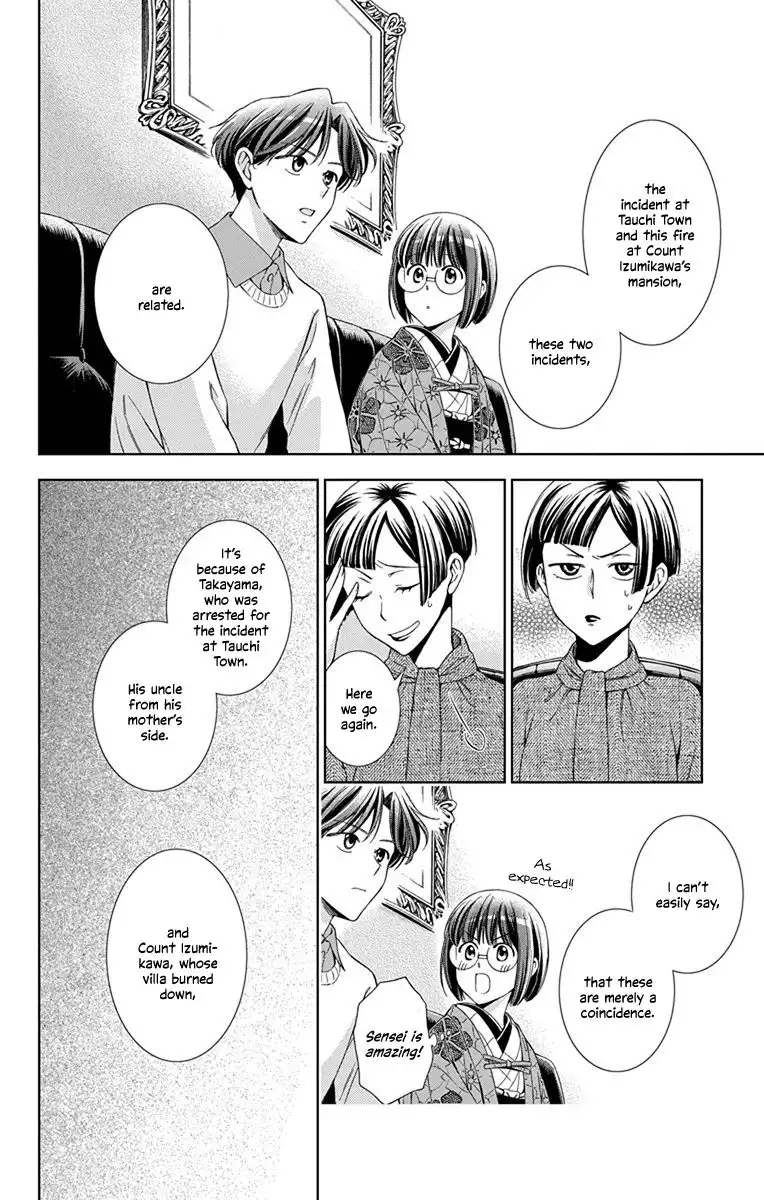 Usotoki Rhetoric Chapter 41 27